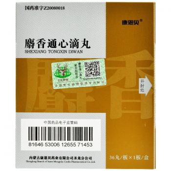 麝香通心滴丸(康恩贝)