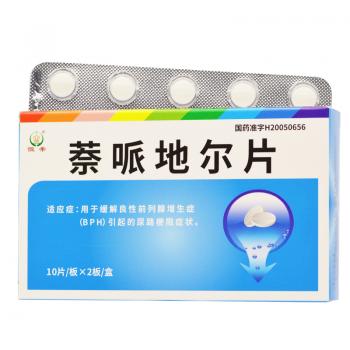 萘哌地尔片(恒帝)