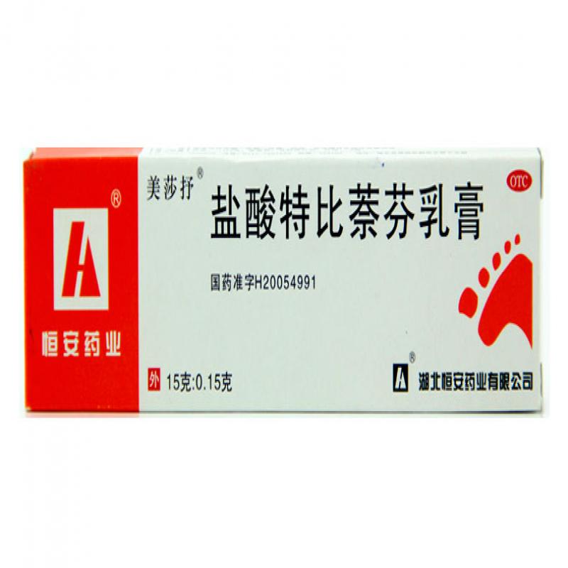 盐酸特比萘芬乳膏