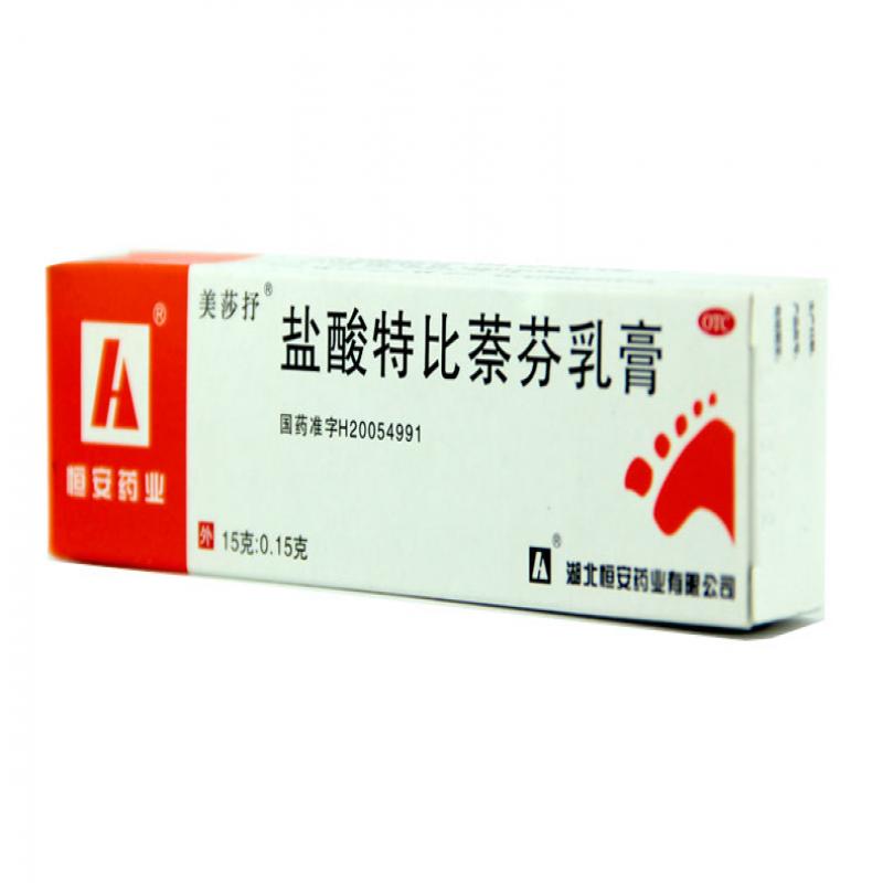 盐酸特比萘芬乳膏价格