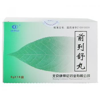 前列舒丸(康蒂尼)