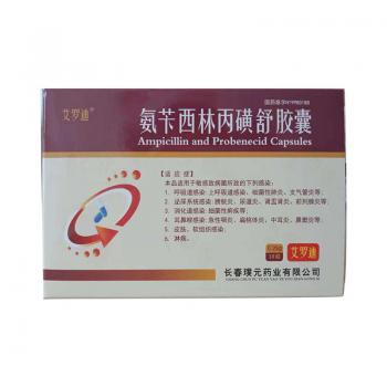 氨苄西林丙磺舒胶囊(艾罗迪)