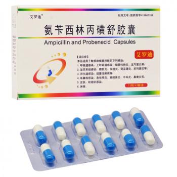 氨苄西林丙磺舒胶囊(艾罗迪)