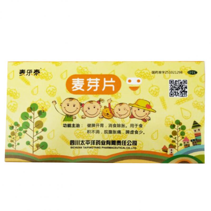 麦芽片