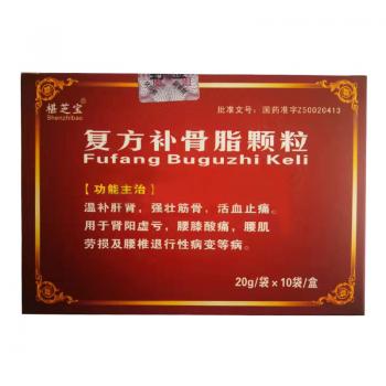 复方补骨脂颗粒(椹芝宝)