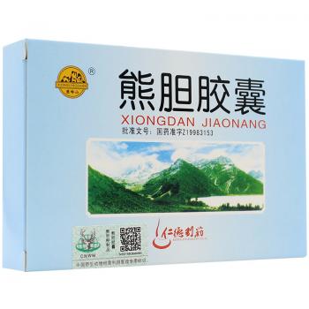 熊胆胶囊(熊岭山)