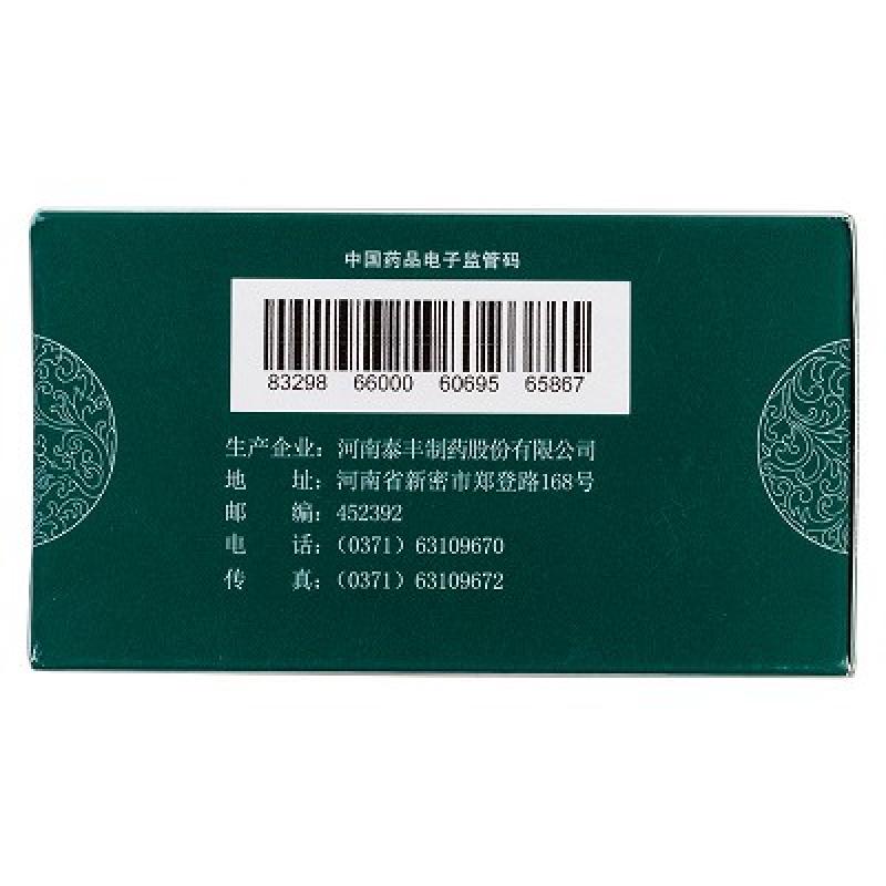 解郁丸(4g*9袋/盒)