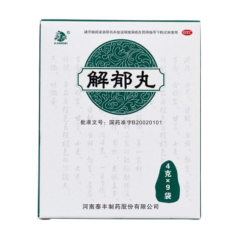 解郁丸价格
