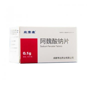 阿魏酸钠片(欣雪康)