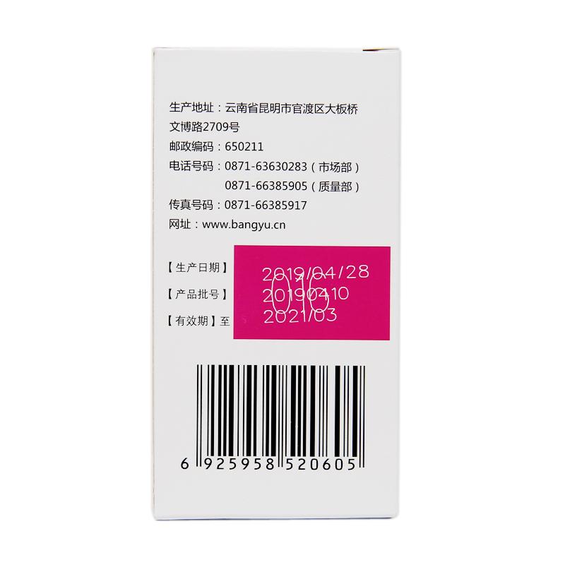 醋酸钙胶囊(金丐)