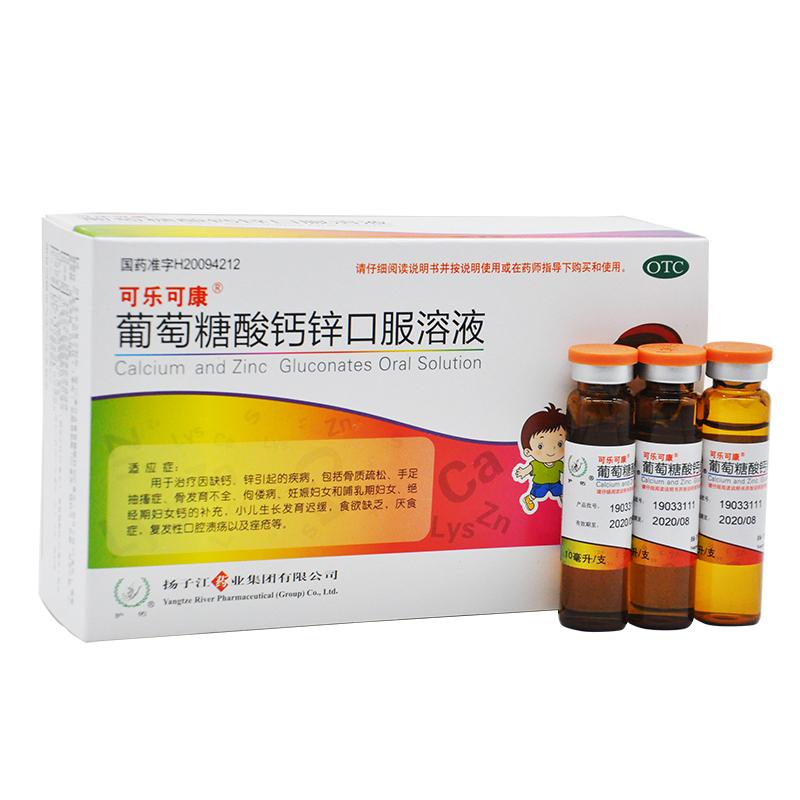 葡萄糖酸钙锌口服溶液价格