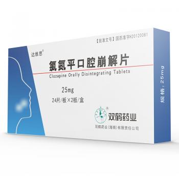 氯氮平口腔崩解片(达维思)