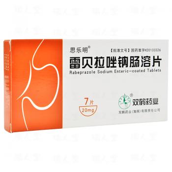 雷贝拉唑钠肠溶片(思乐明)