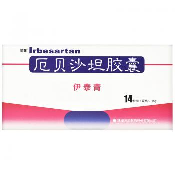 厄贝沙坦胶囊(伊泰青)