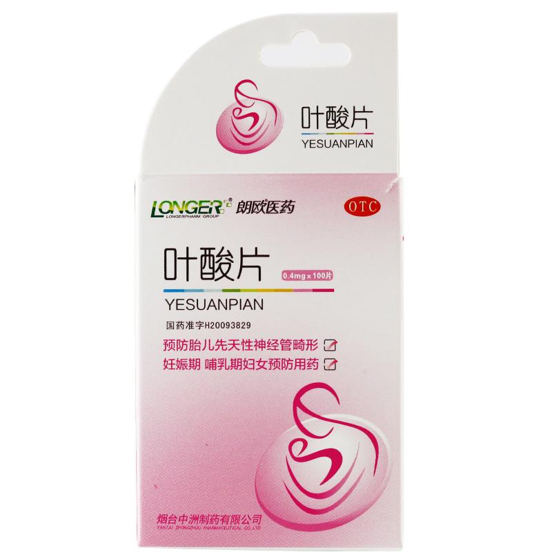 叶酸片价格