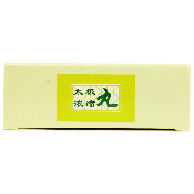 舒肝止痛丸(4.5g*8袋/盒)