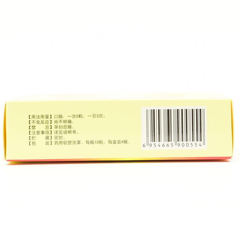 安胃止痛胶囊(宗药师)