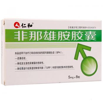 非那雄胺胶囊(仁和)