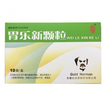 胃乐新颗粒(长星)