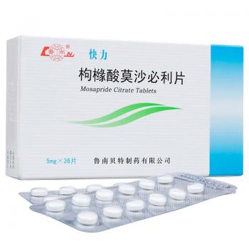 枸橼酸莫沙必利片(快力)