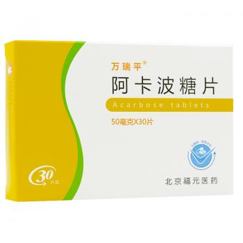阿卡波糖片(万瑞平)