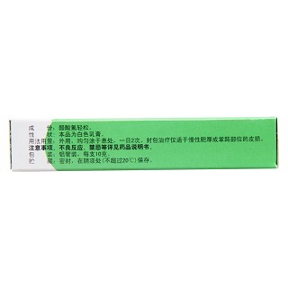 醋酸氟轻松乳膏功效作用厂家