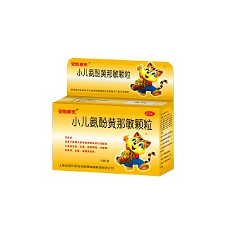 安凯泰克(小儿氨酚黄那敏颗粒)