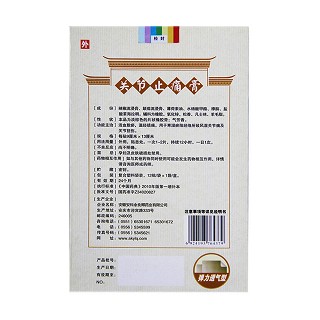 关节止痛膏价格