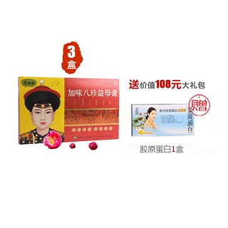 皇母娘-调经止痛康复装(丹东药业)