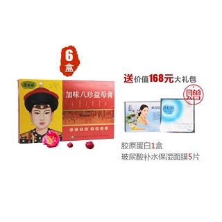 皇母娘-人流术后康复装(丹东药业)