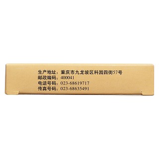辛芳鼻炎胶囊(0.25g*24s)