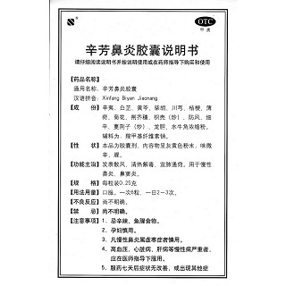 辛芳鼻炎胶囊功效作用厂家