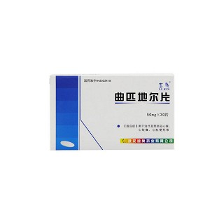 曲匹地尔片价格