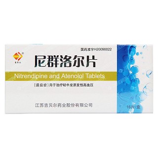 尼群洛尔片价格