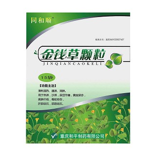 金钱草颗粒(重庆和平)