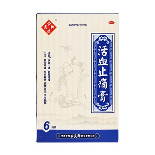 活血止痛膏价格