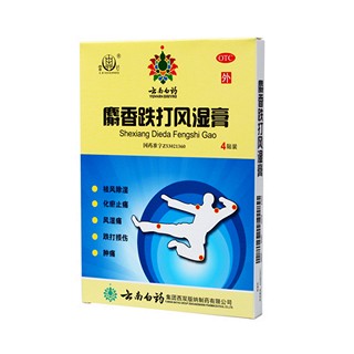 麝香跌打风湿膏(白药)