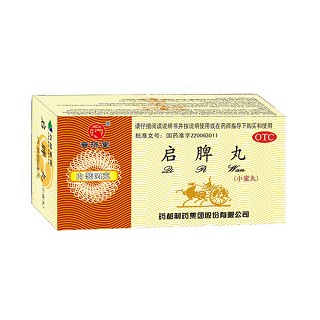 药都(启脾丸)