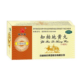 药都(知柏地黄丸)