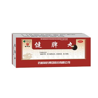药都(健脾丸)