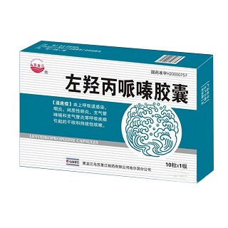 左羟丙哌嗪胶囊(乌苏里江)