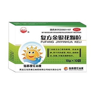 复方金银花颗粒(乌苏里江)