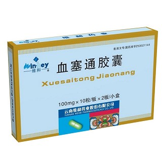 维和(血塞通胶囊)