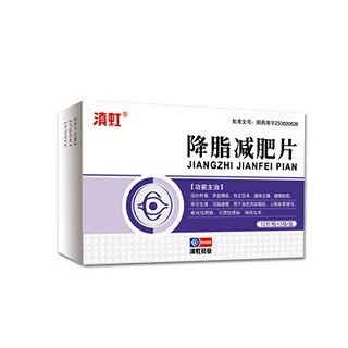 滇虹(降脂减肥片)