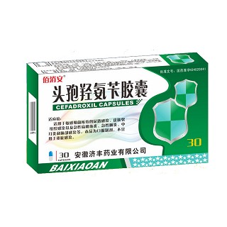 佰消安(头孢羟氨苄胶囊)