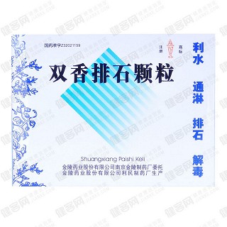 双香排石颗粒(金陵药业)