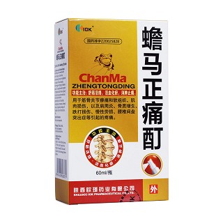 蟾马正痛酊(欧珂)