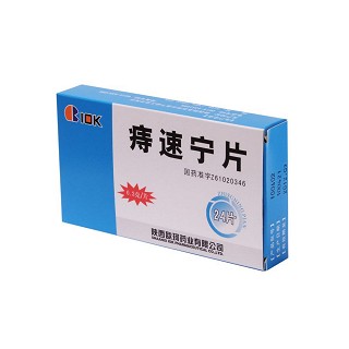 痔速宁片(欧珂)