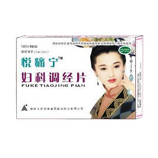 悦痛宁(妇科调经片)