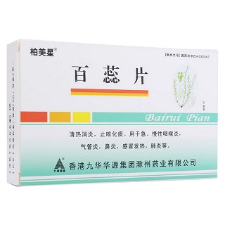 百蕊片(柏美星)